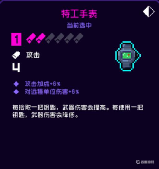 霓虹深渊钥匙越多伤害越高的纪念品是哪一个?2