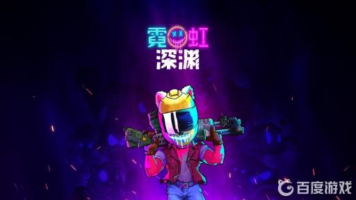 霓虹深渊永恒之石有什么用?1