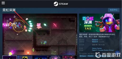 霓虹深渊多大?2