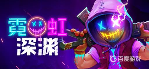 霓虹深渊钢铁齿轮作用是什么?1