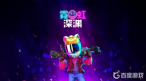 霓虹深渊紫色水晶有什么用?1