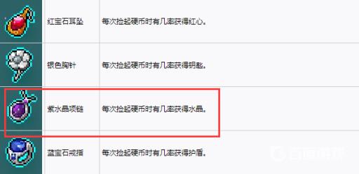 霓虹深渊紫色水晶有什么用?2