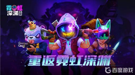 霓虹深渊阿瑞斯门票什么样子?1