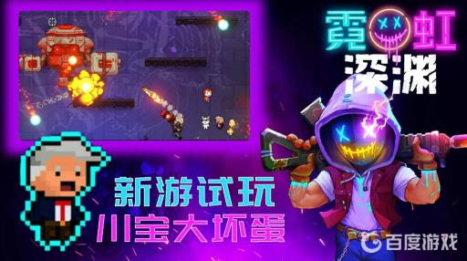 霓虹深渊的多彩糖豆作用是什么?1