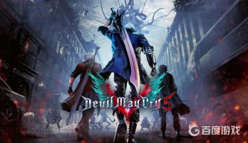 鬼泣5难度有几个等级?_鬼泣5难度等级介绍