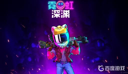 霓虹深渊金属内裤有什么用?1