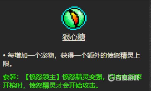 霓虹深渊狠心糖作用是什么?2