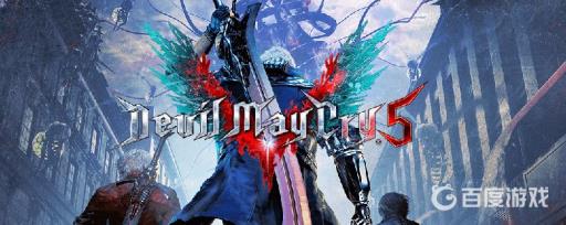 鬼泣5一共多少关?_鬼泣5 多少关