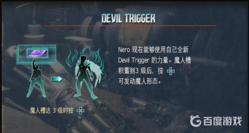 鬼泣5魔王吉尔攻略是什么?12