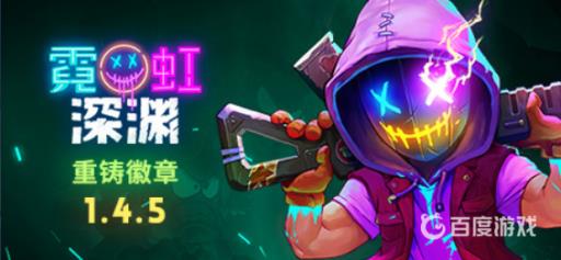 霓虹深渊无限可以联机吗?1