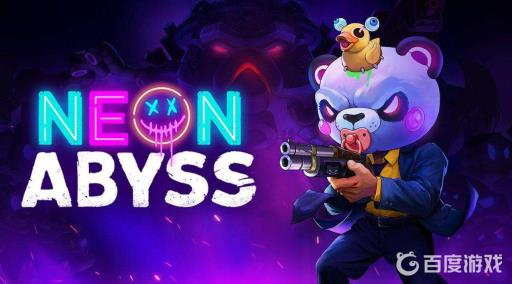 霓虹深渊铁箱子怎么打开?1