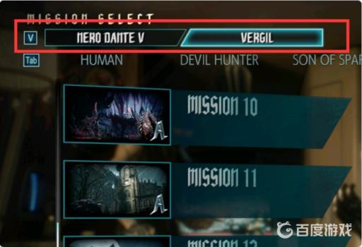 鬼泣5维吉尔dlc买了怎么用?3