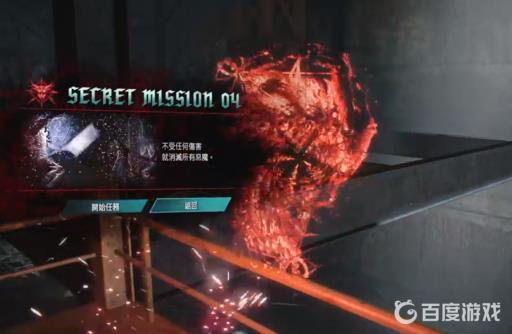 鬼泣5有多少关卡?26