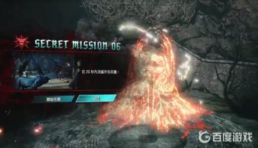 鬼泣5有多少关卡?28