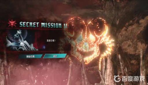 鬼泣5有多少关卡?33