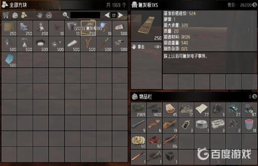 七日杀触发器有什么用?2