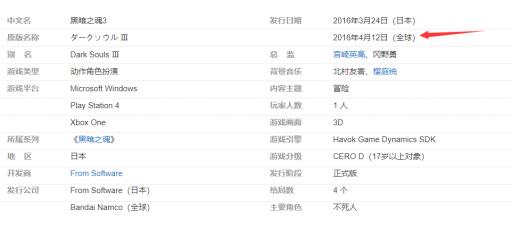 黑魂三是哪一年的?1
