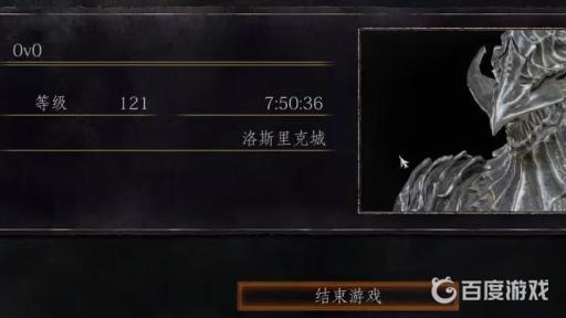 黑魂3怎么存档?2