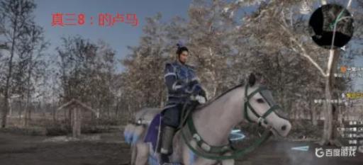 真三国无双8的卢马怎么获得?1