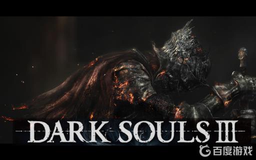 黑暗之魂3一代主角哪去了?1