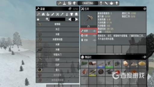 七日杀扳手维修需要什么材料?3