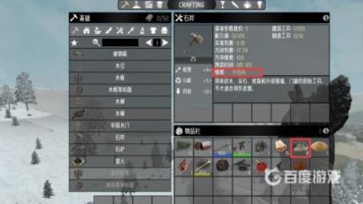 七日杀扳手维修需要什么材料?4