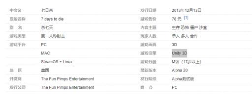 七日杀是用什么开发的?_七日杀是用什么语言写的