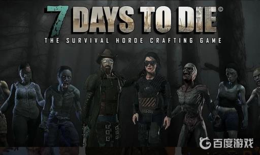 七日杀的冲击起子干什么用的?1