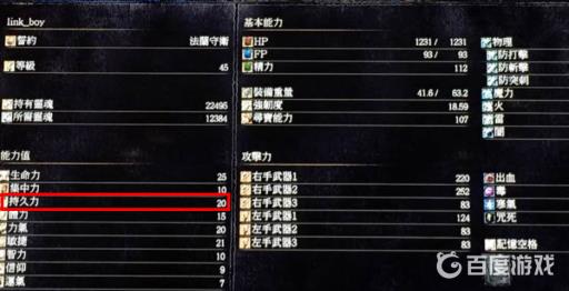 黑魂3持久力加多少合适?2