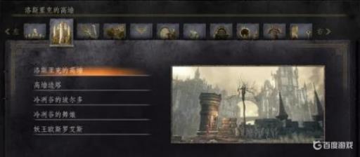 黑魂3离街废屋篝火在哪?2