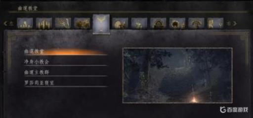 黑魂3离街废屋篝火在哪?5