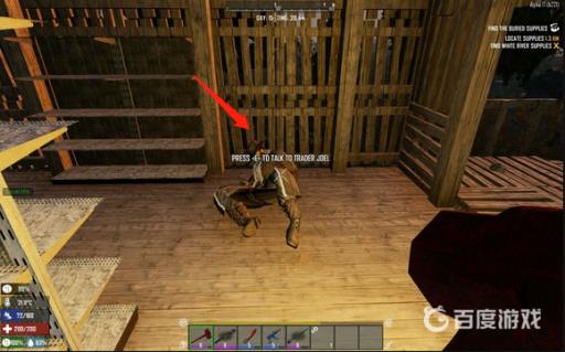 七日杀商店老板可以杀吗?2