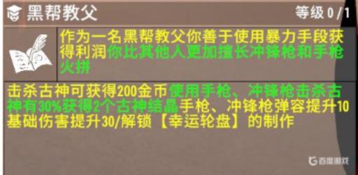 七日杀旧日支配者哪个职业厉害?_七日杀旧日支配者攻略