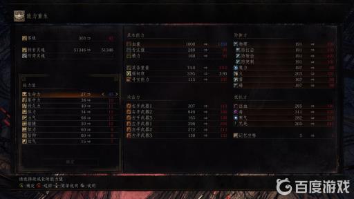 黑魂3血量加到多少好?3