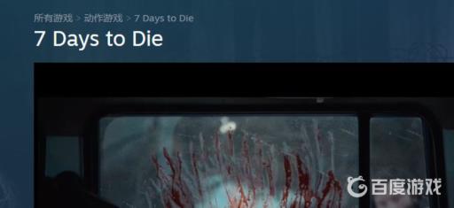 七日杀双人包怎么赠送?2