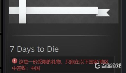 七日杀双人包怎么赠送?5