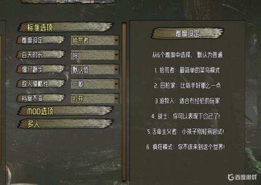 七日杀拾荒者难度有僵尸吗?1