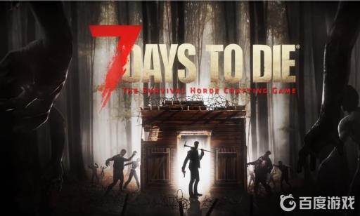 七日杀pack是什么?1