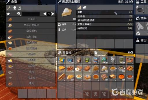 七日杀a19哪些食物值得制作?3