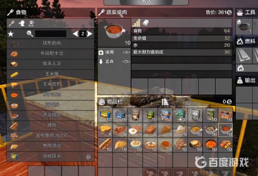 七日杀a19哪些食物值得制作?4