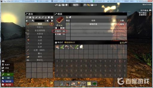 七日杀睡觉哪个按钮?2