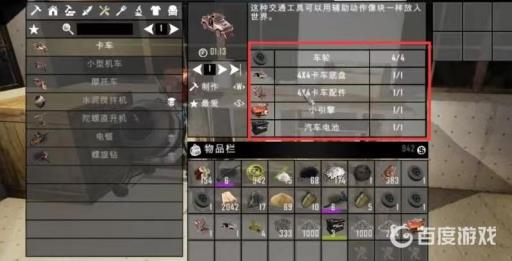 七日杀汽车怎么获得?2