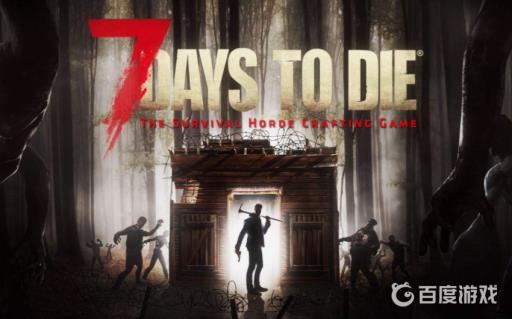 七日杀为什么没有创意工坊?_七日杀创意是什么