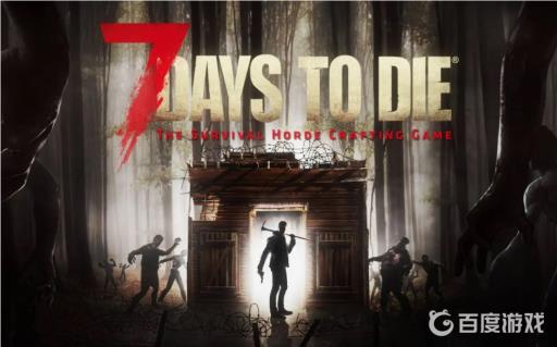 七日杀2pack怎么送?1