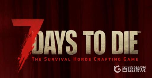 七日杀抗生素怎么做?1