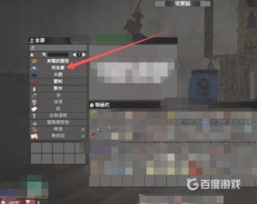 七日杀抗生素怎么做?4