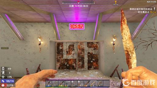 七日杀商店几点开门?2