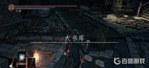 黑魂3伟大英雄灵魂在哪里获得?2