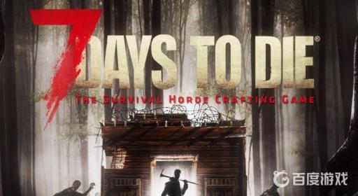 七日杀什么近战武器厉害?_七日杀什么近战武器好