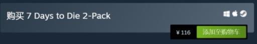 七日杀2pack怎么赠送?2